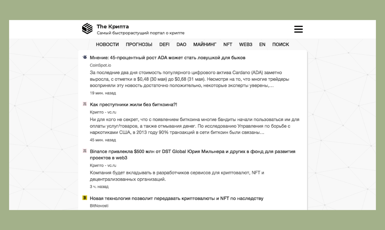 ห้องใต้ดิน - Crypto News ใน Cyrillic media 1