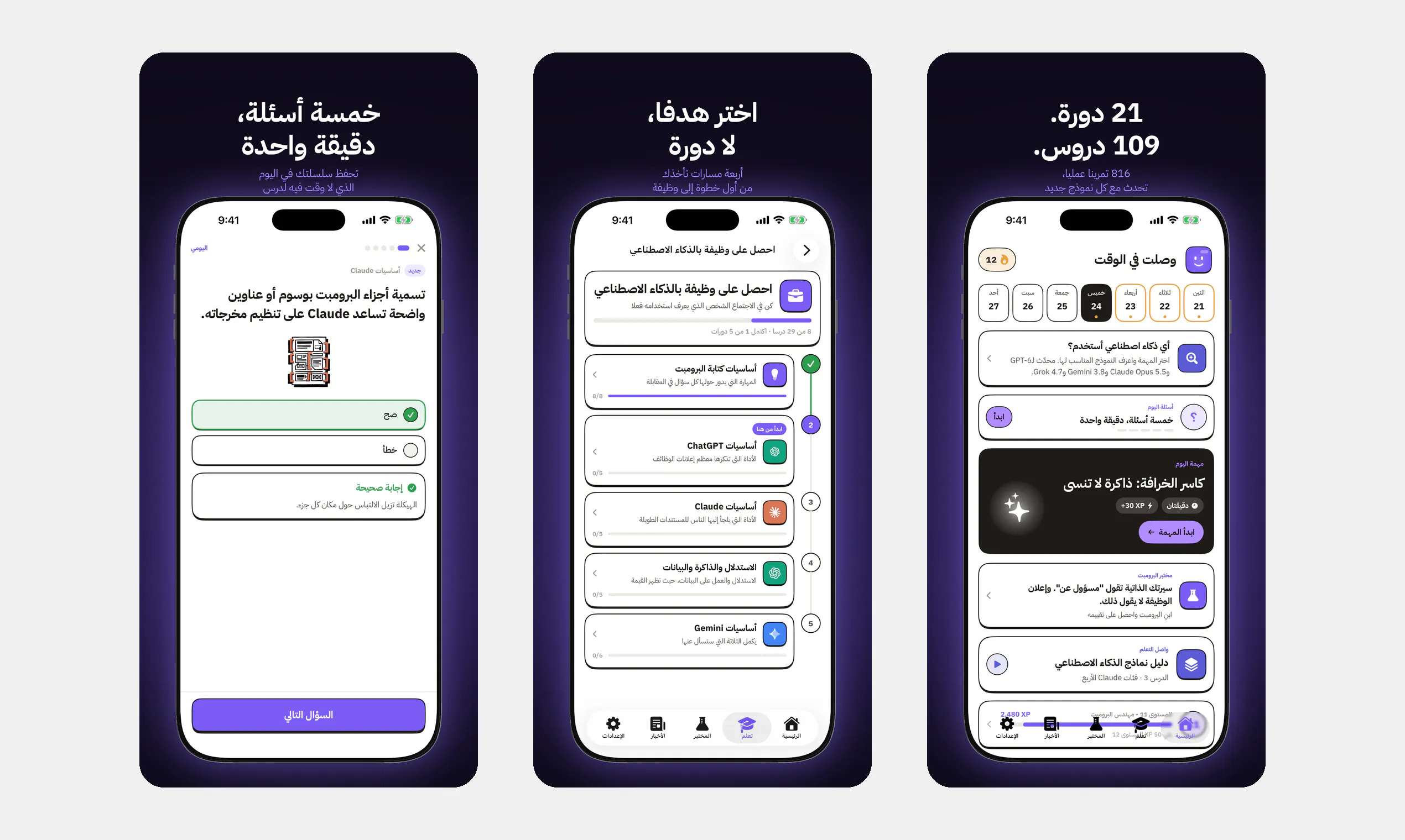 Clio: Learn AI in Arabic gallery image