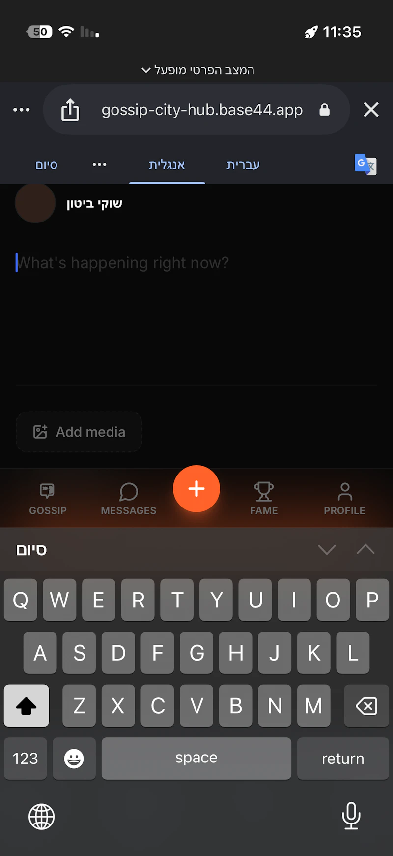 Gossip  screenshot 4
