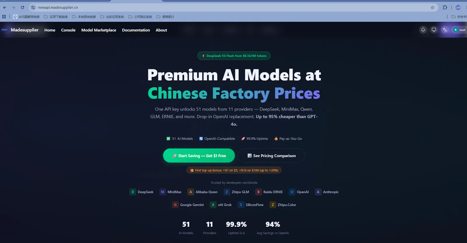 NewAPI screenshot 1