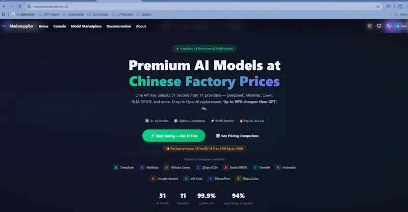 NewAPI screenshot 1