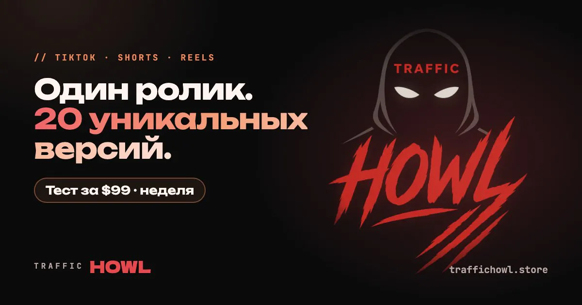 Traffic Howl gallery image