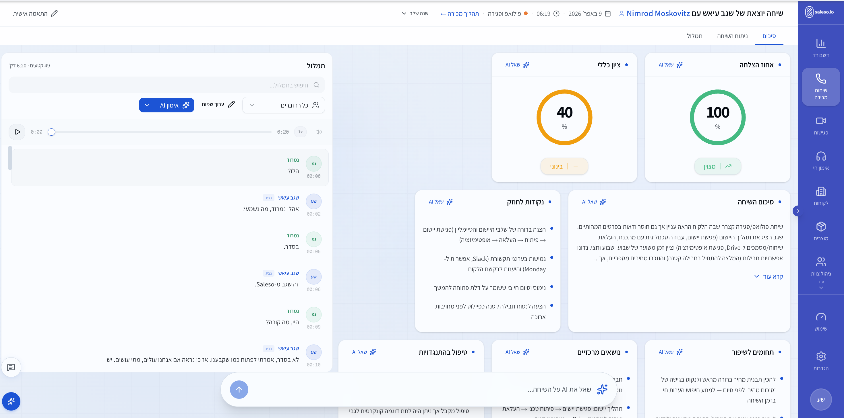 Saleso gallery image