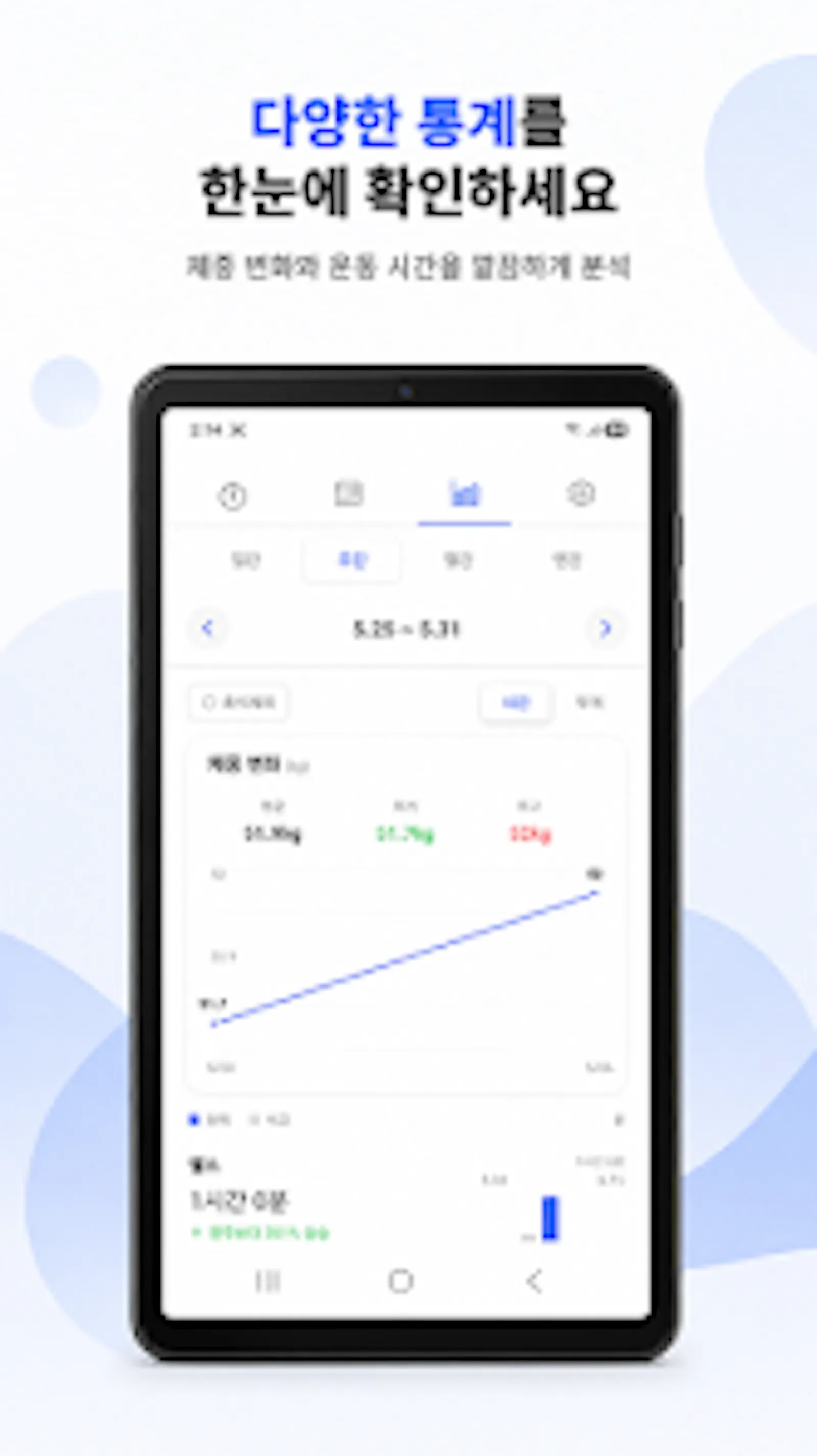 Workout Diary - Timer & Logs screenshot 3