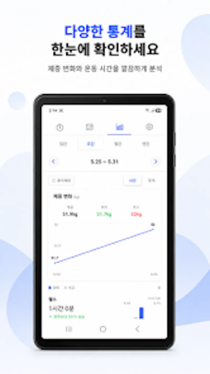 Workout Diary - Timer & Logs screenshot 3