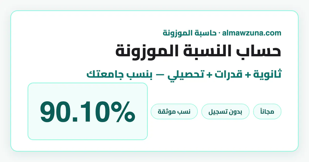 Almawzuna gallery image