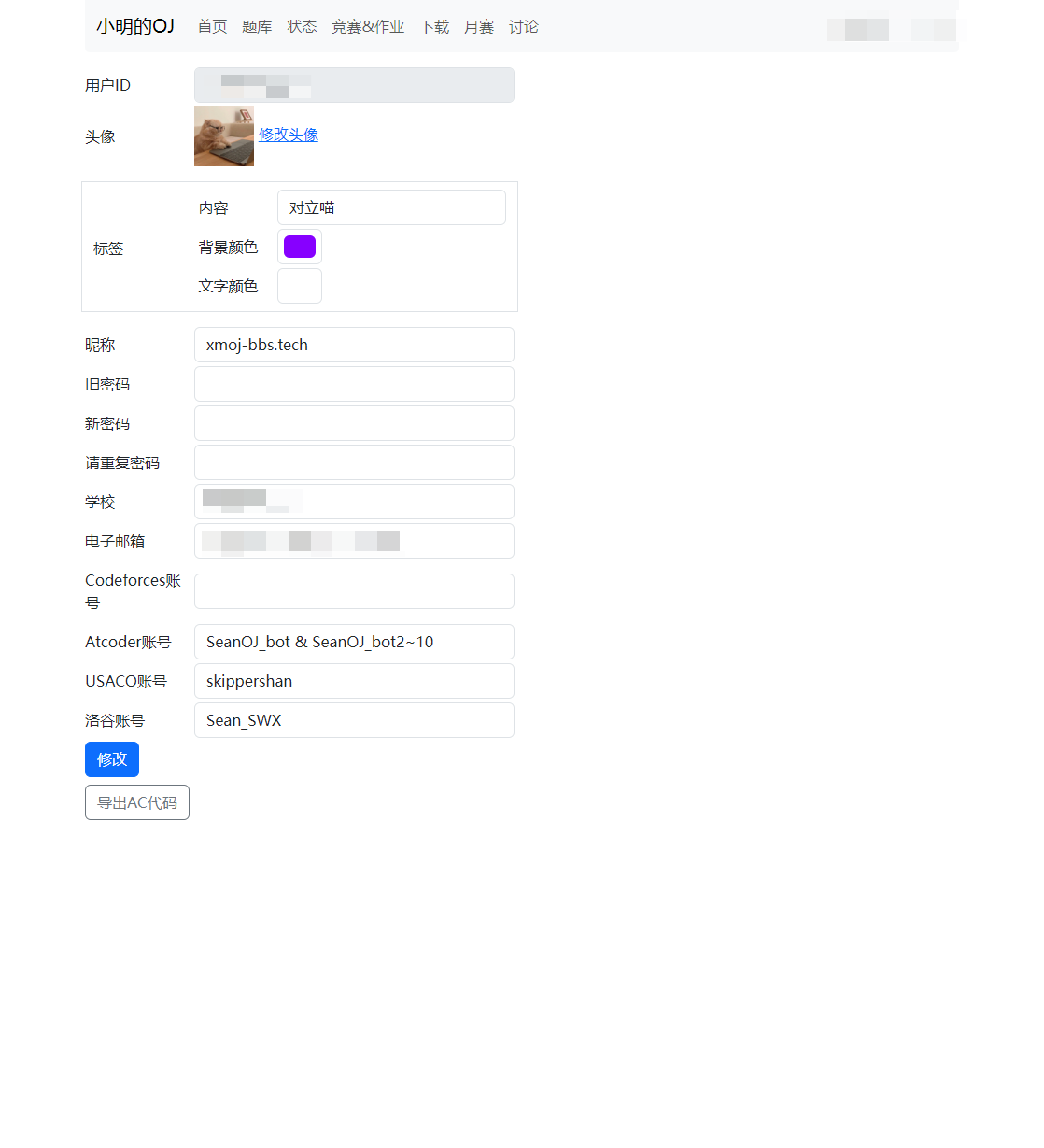 XMOJ-bbs gallery image