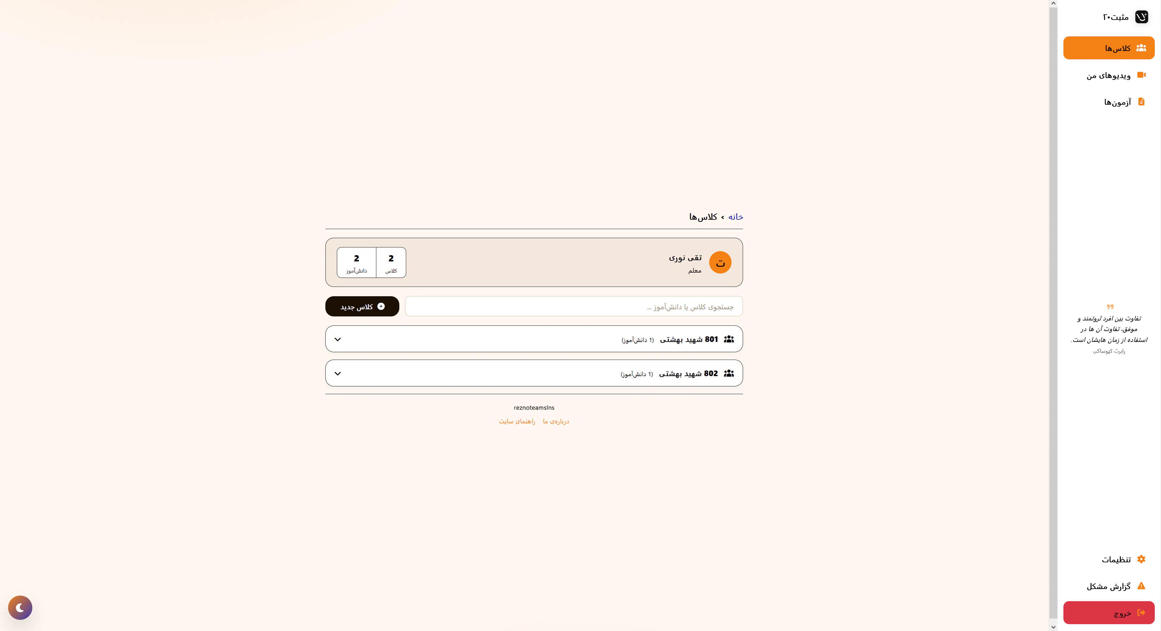 Mosbat 20 | مثبت بیست gallery image