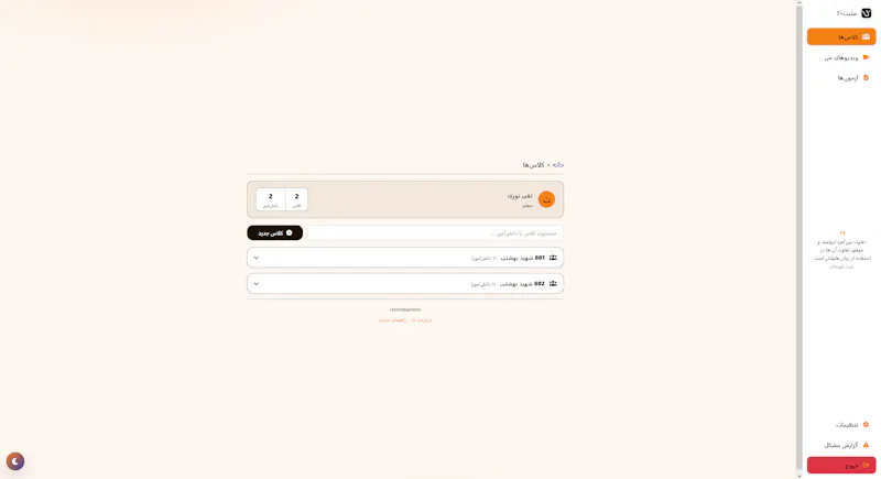 Mosbat 20 | مثبت بیست screenshot 3