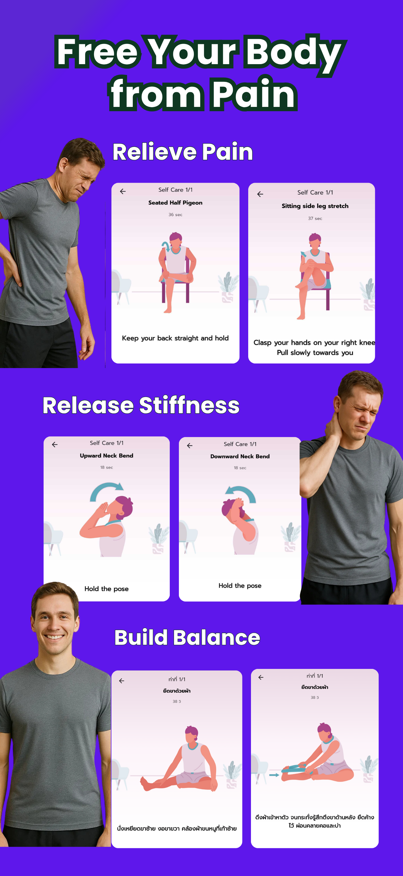 AI Body Scan for Pain-free Life: ERTIGO gallery image