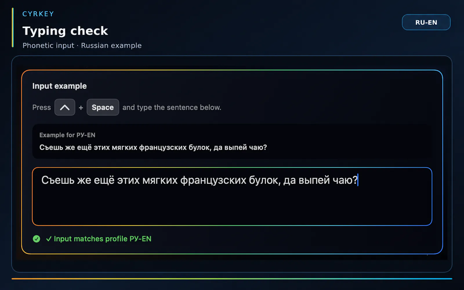 CYRKEY screenshot 1