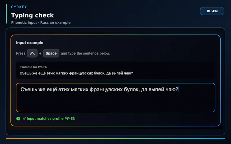 CYRKEY screenshot 1