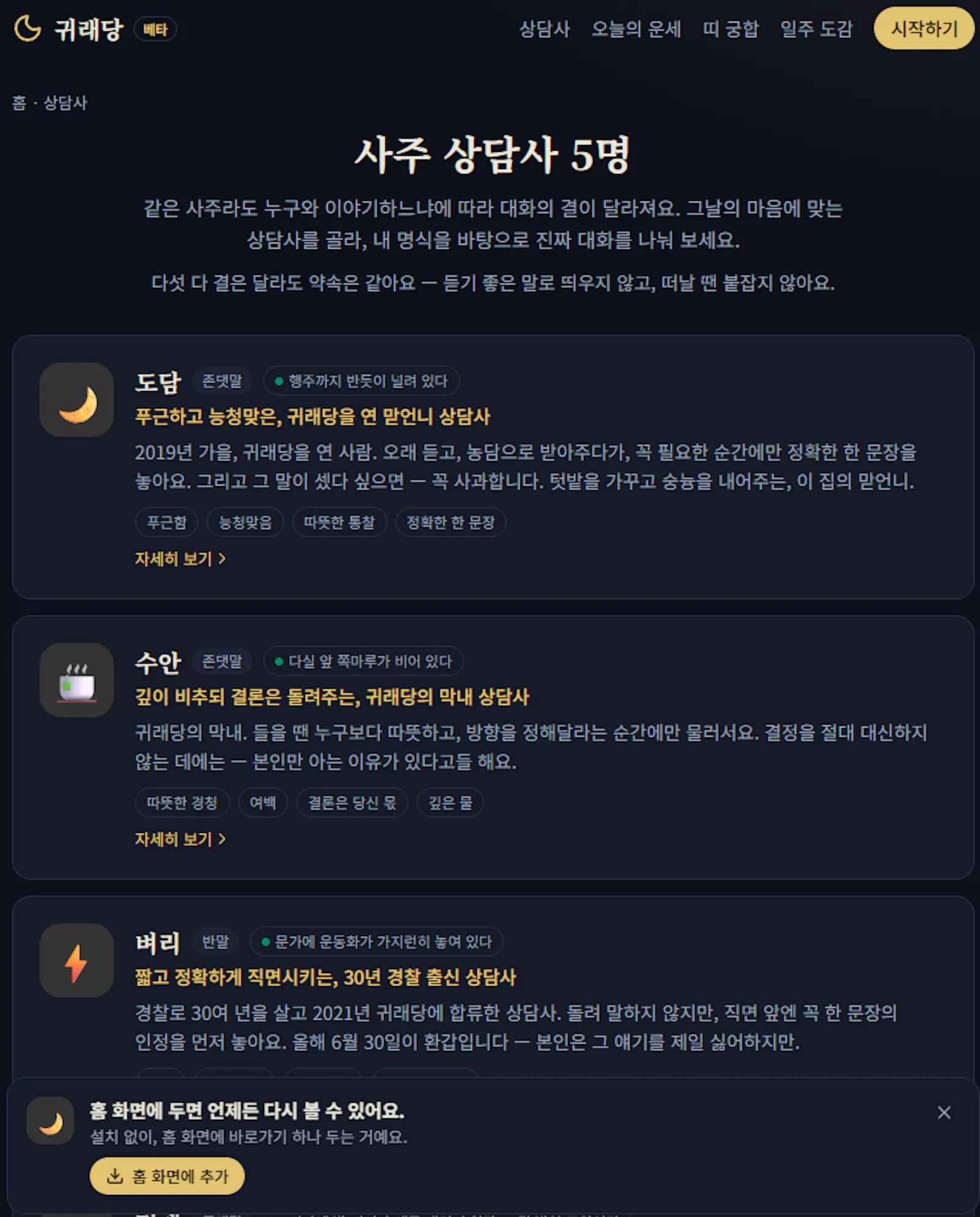귀래당 screenshot 2