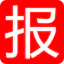 精选小报童专栏导航站