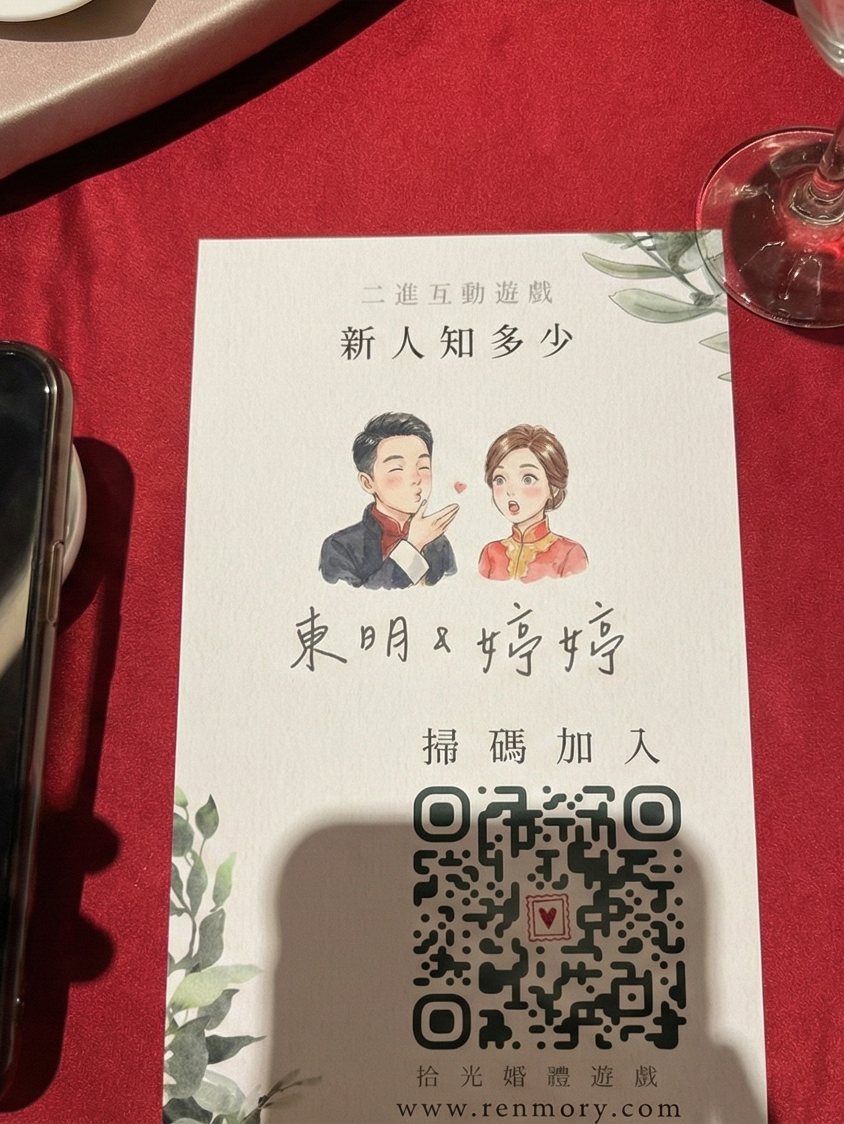 Renmory gallery image