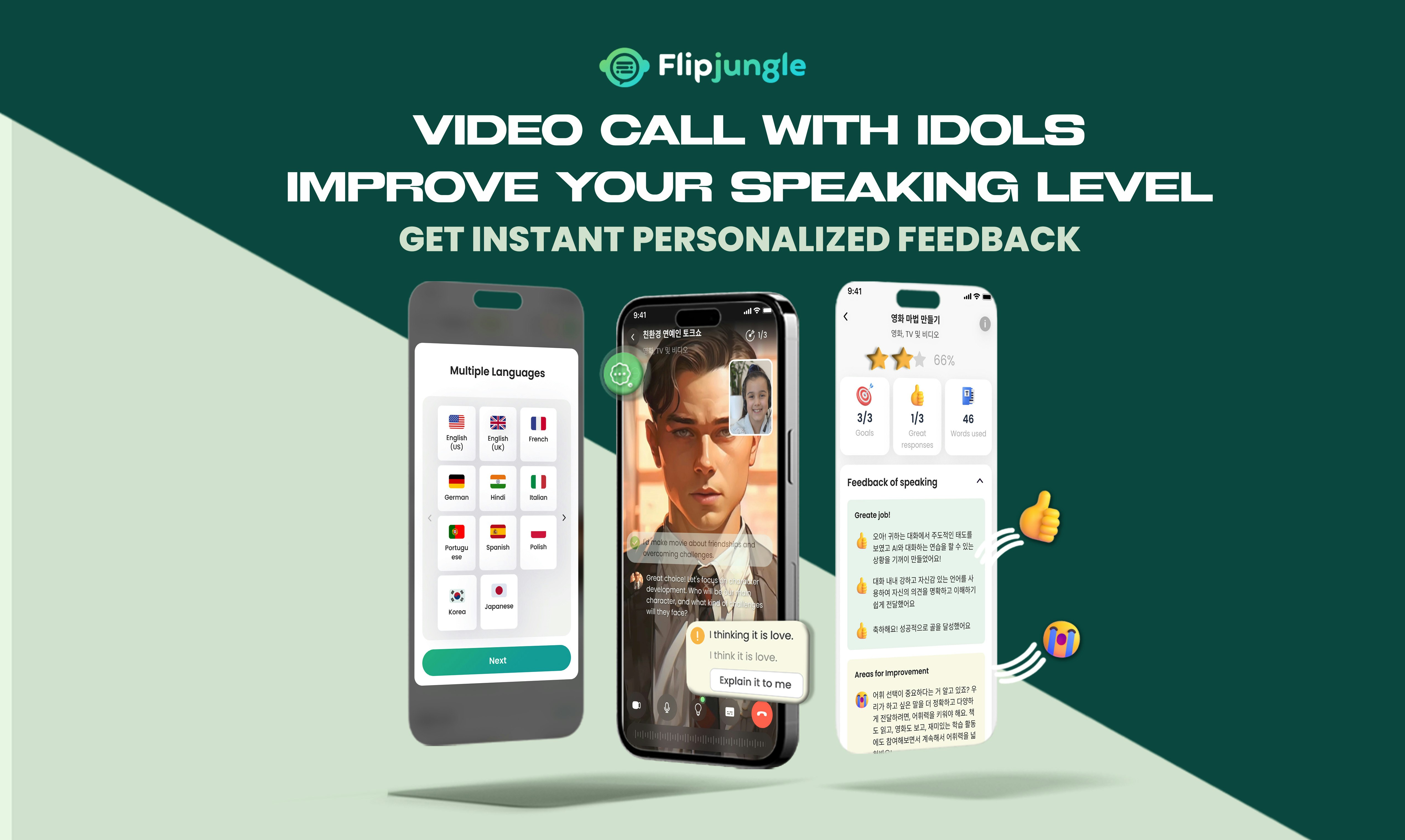 FlipJungle gallery image