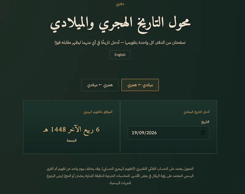 Daftary: Financial & Islamic Calculators screenshot 9