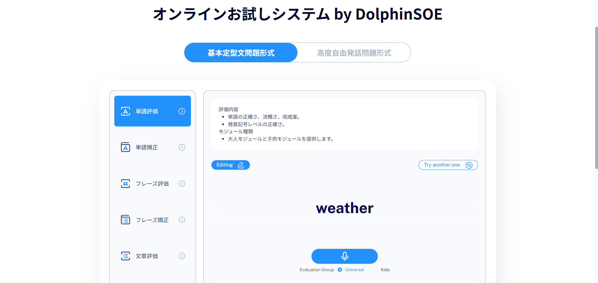 DolphinAI SOE gallery image