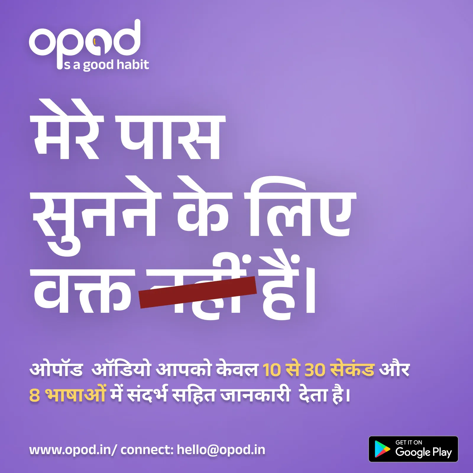 Opod Audio gallery image