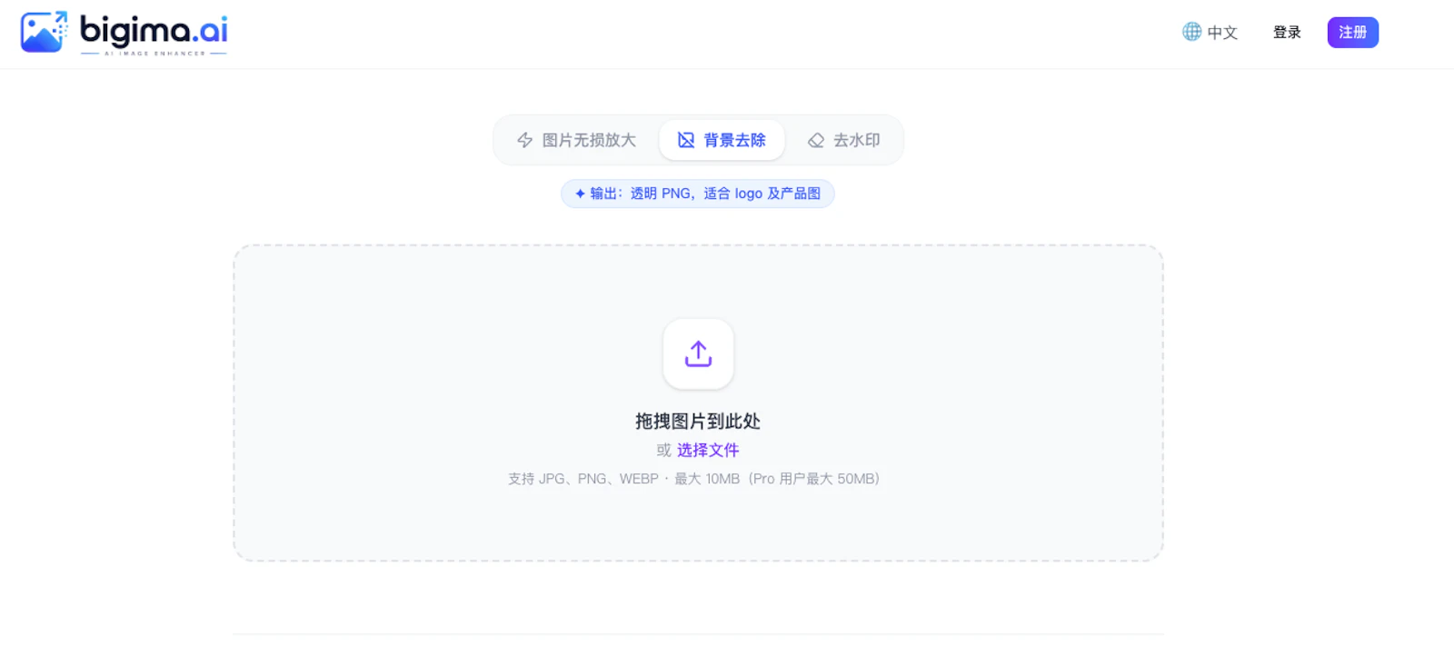 BigImg screenshot 2