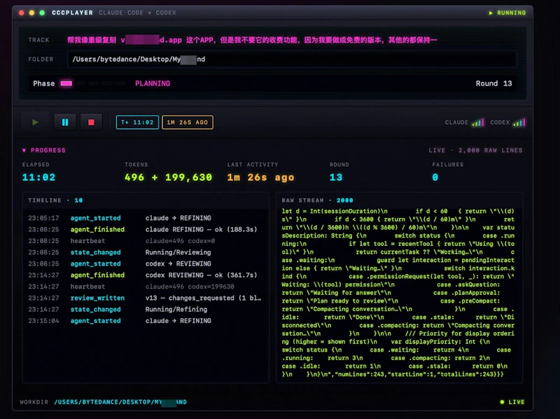 CCCPlayer screenshot 2