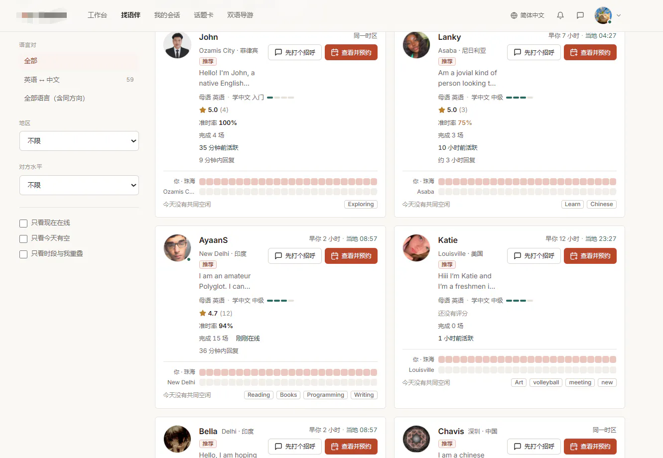 language exchange website gallery image