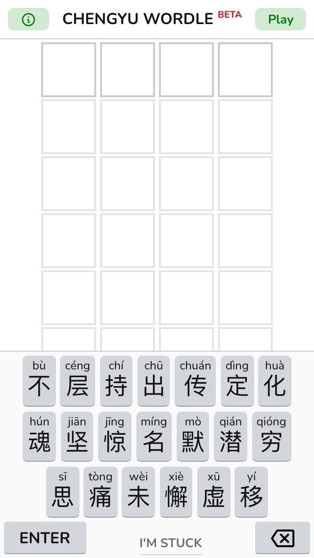 Wordle Chinese gallery image