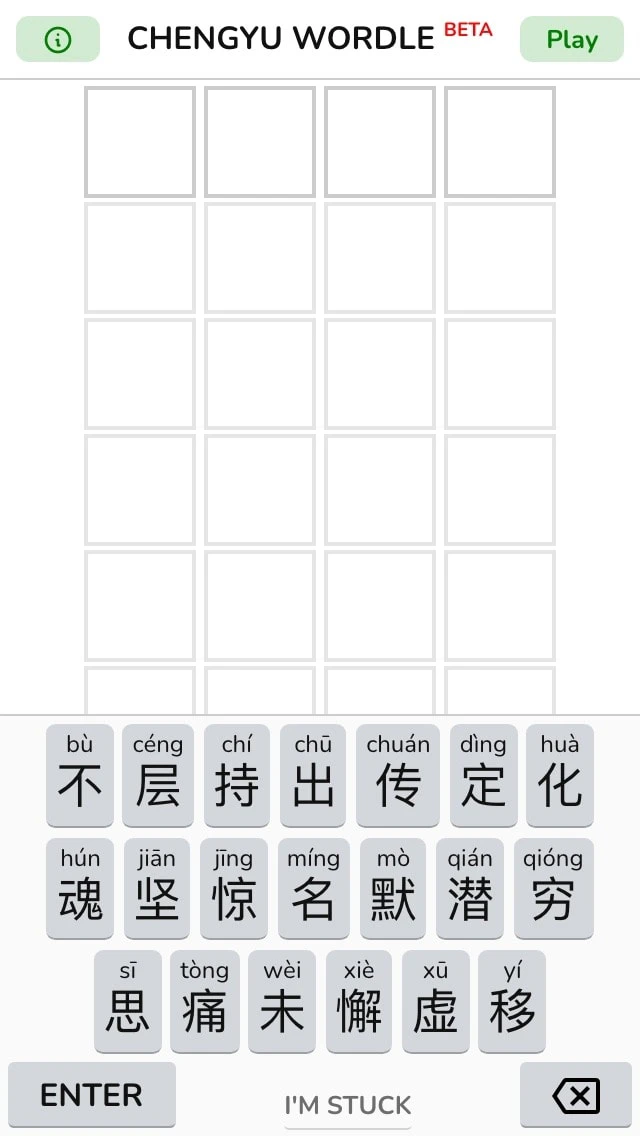 Wordle Chinese screenshot 1