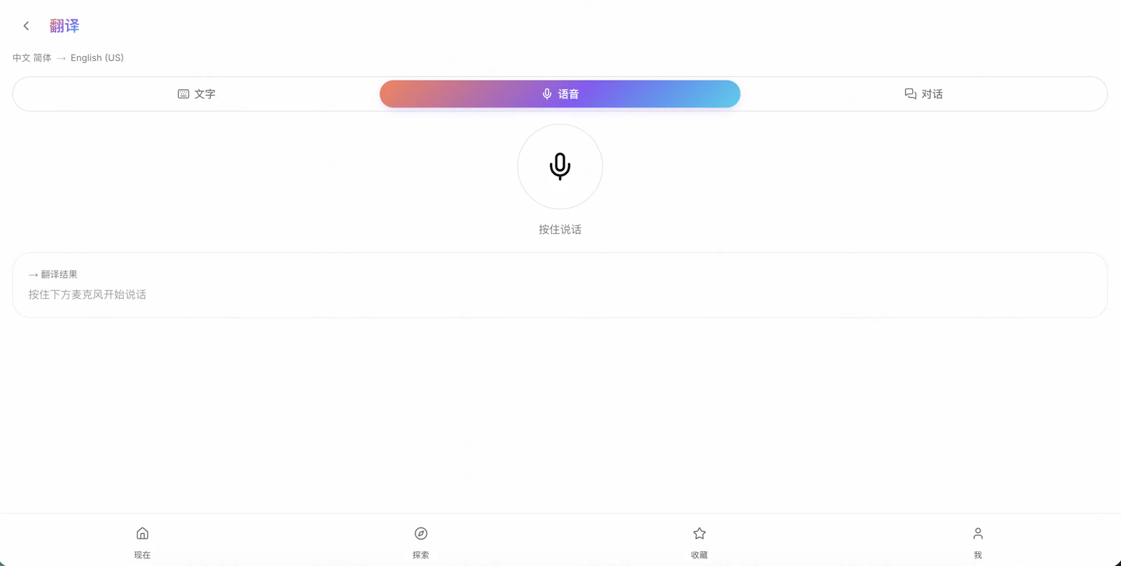 Talkup screenshot 1
