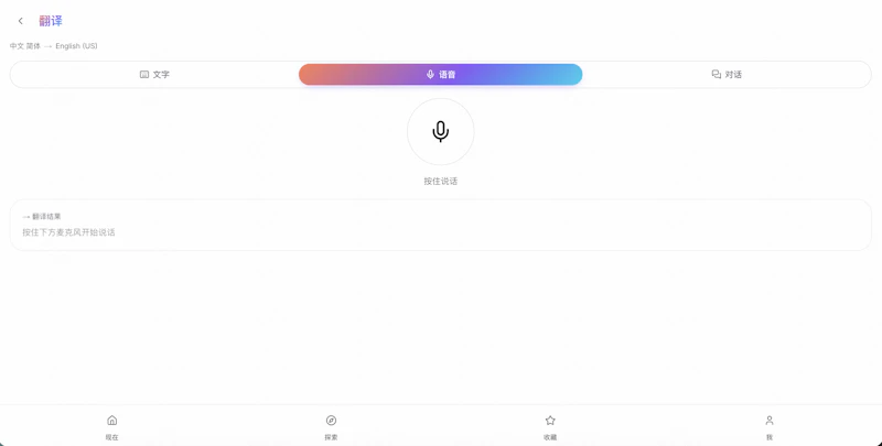 Talkup screenshot 1