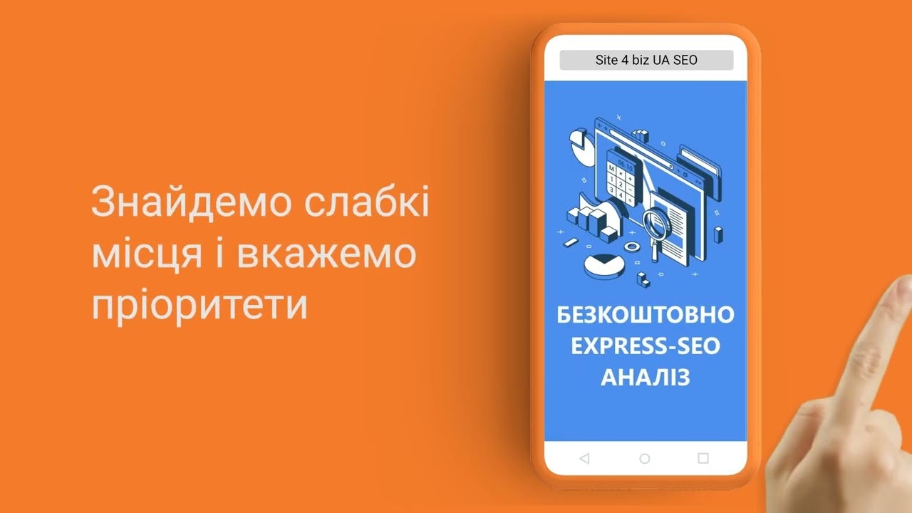 SEO Site Scanner by Site4bizUA gallery image