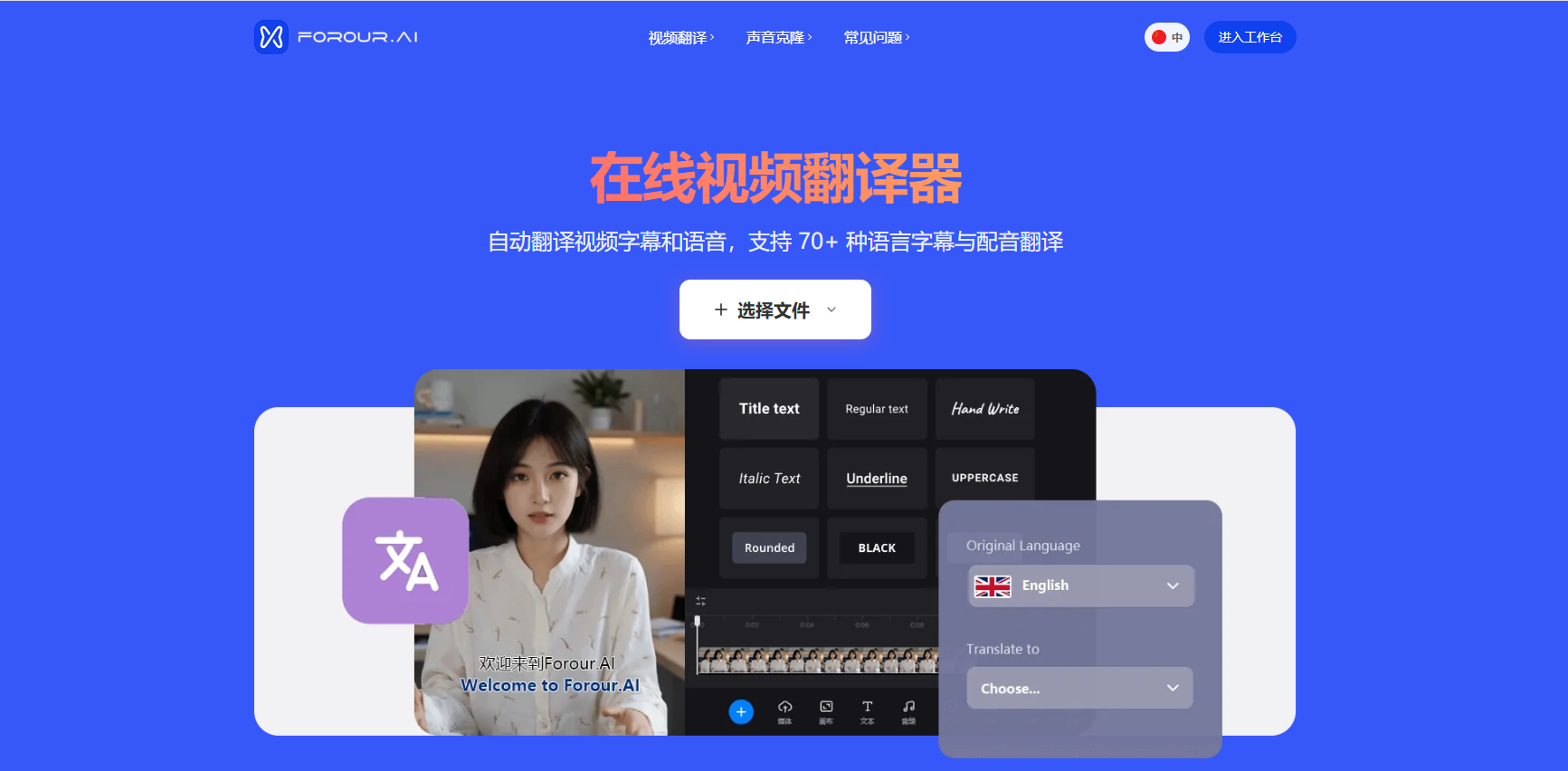 Forou.AI gallery image