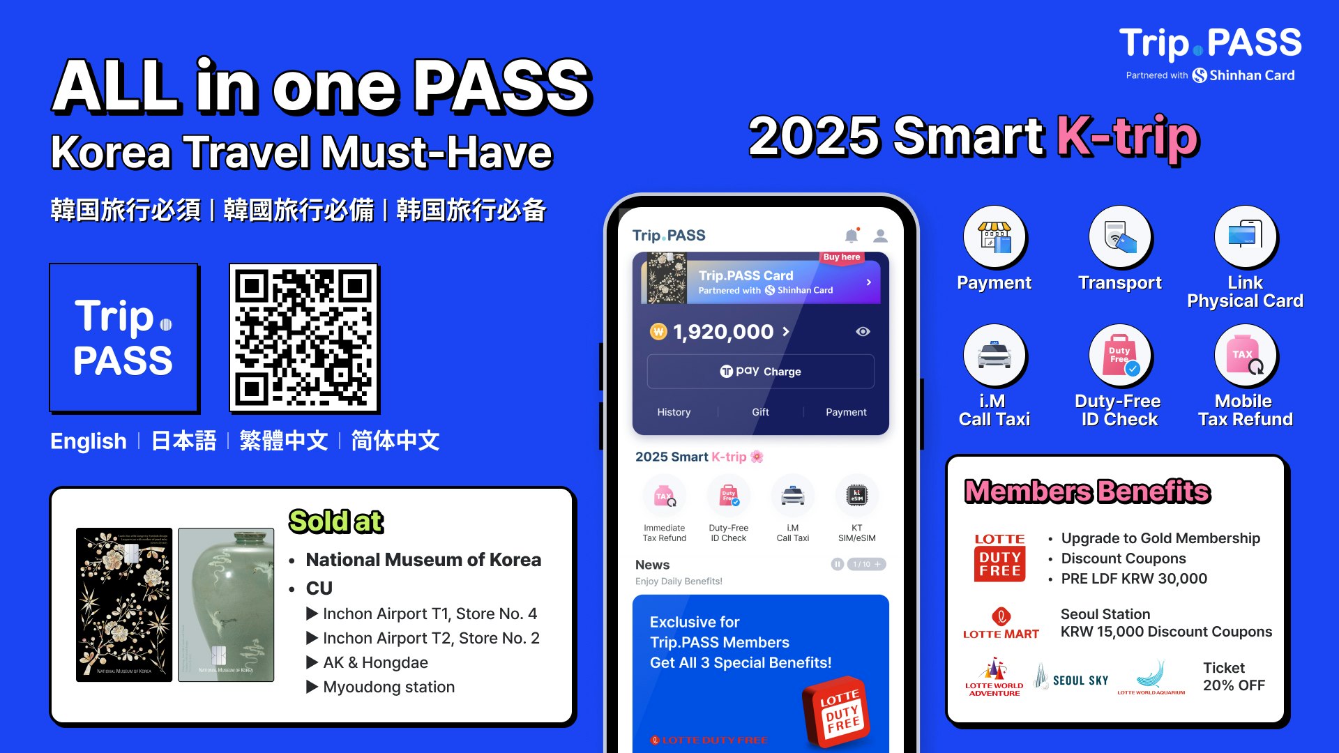 Trip.Pass - 對於韓國旅行者的必備應用程序 media 1