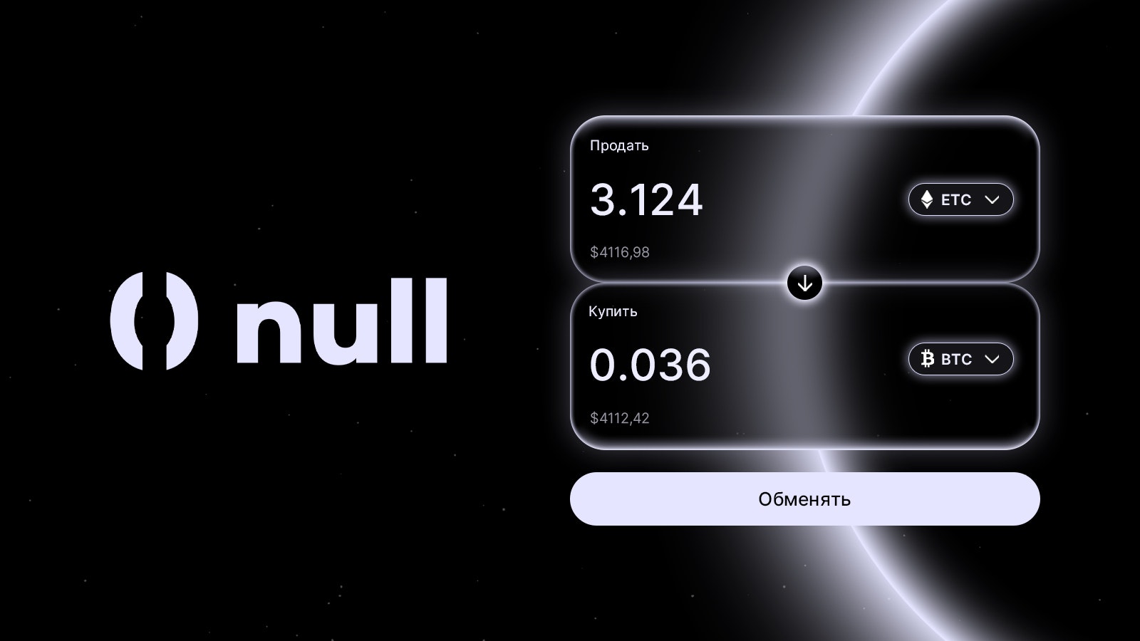 NullSwap - Screenshot 2 showing product features and functionality