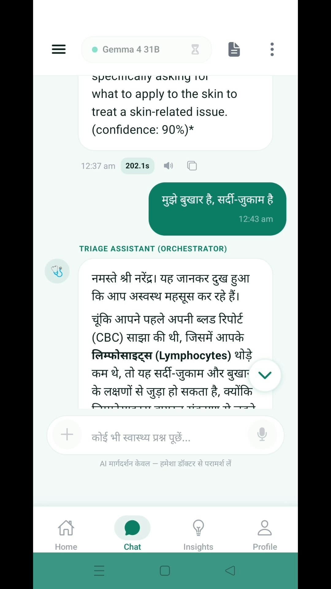 AI Care Companion gallery image