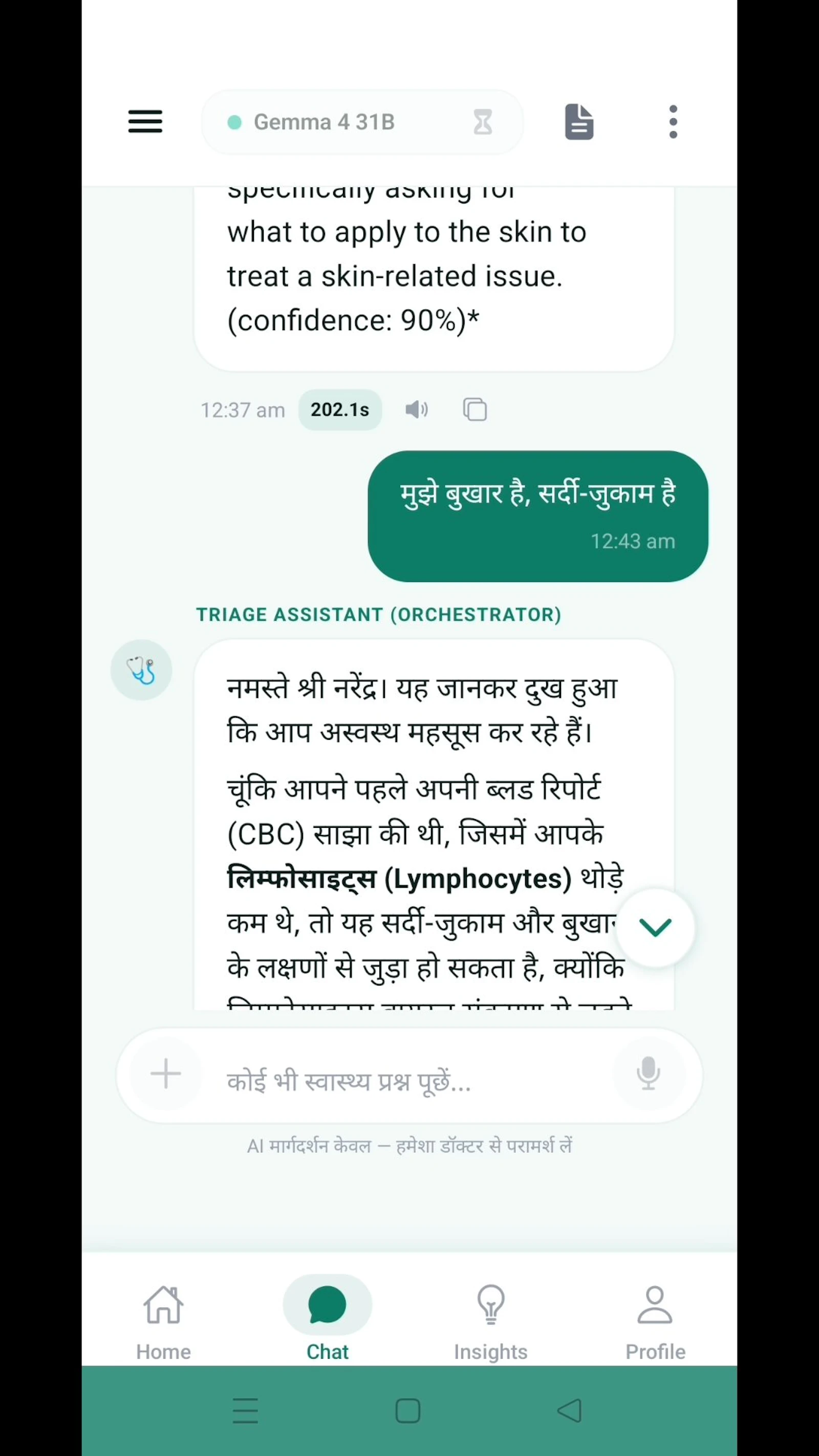 AI Care Companion screenshot 10