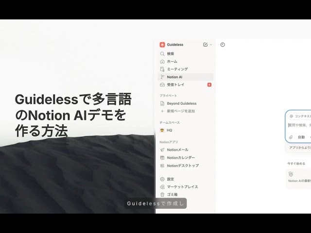 Guideless gallery image