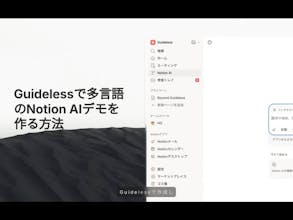 Guideless gallery image