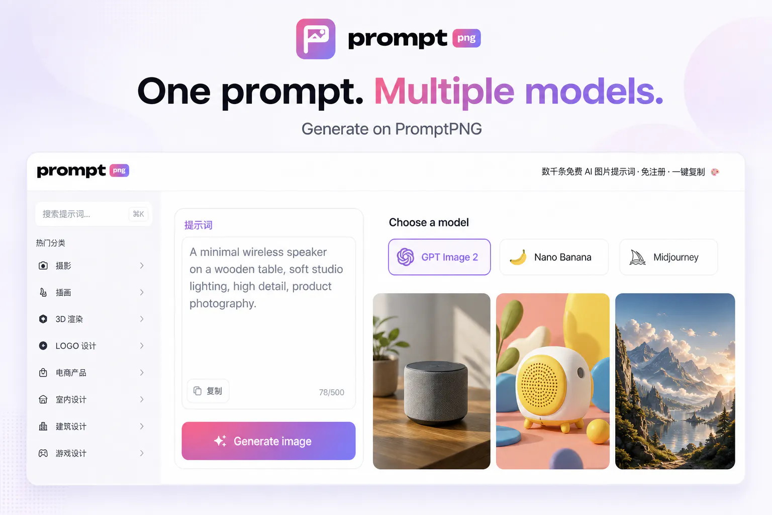 PromptPNG — Free AI image prompt gallery image
