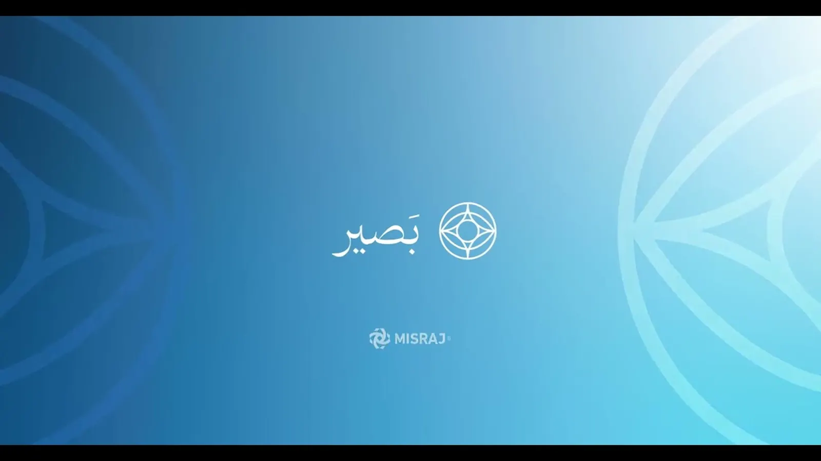 Baseer screenshot 1 (video preview)