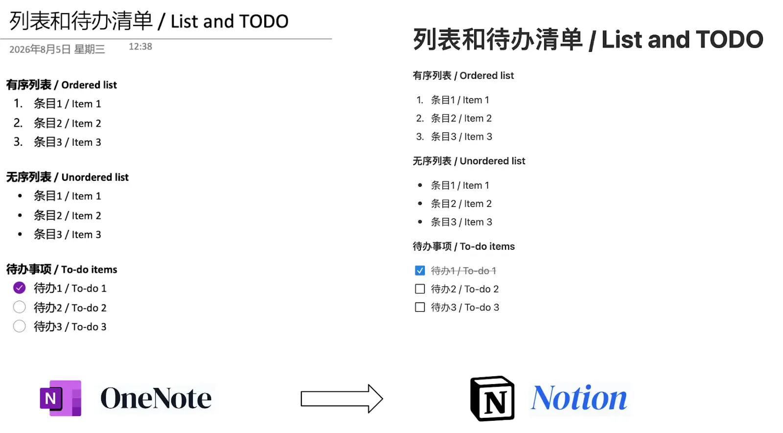 OneNote2Notion screenshot 8
