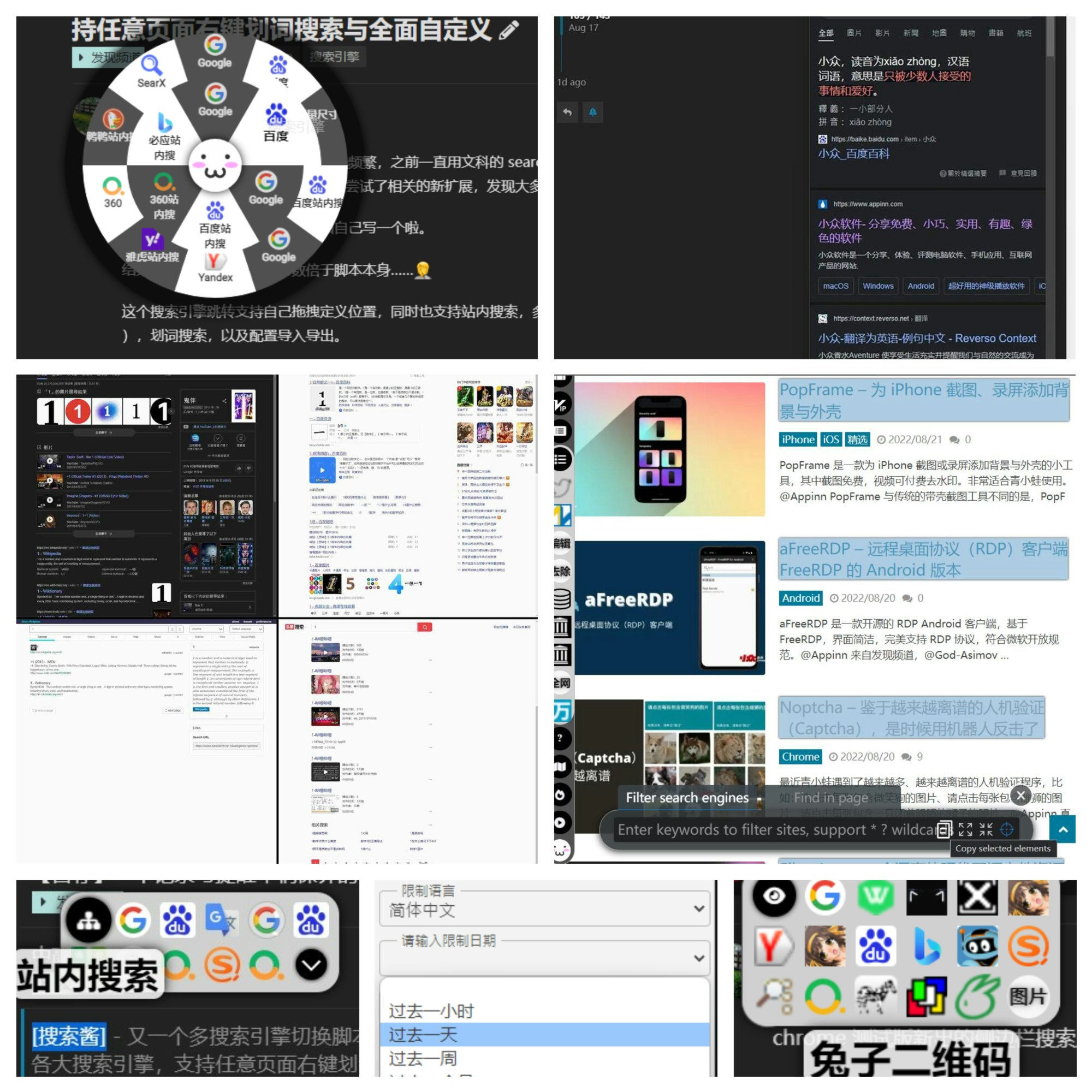 SearchJumper media 4