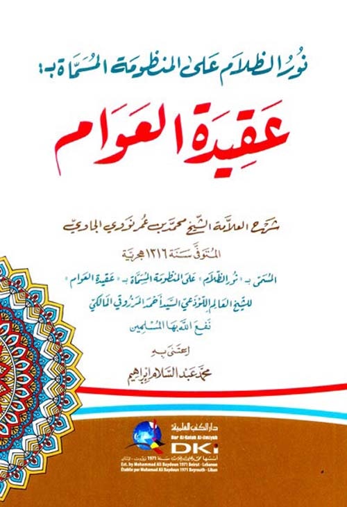 KITAB FIQIH LENGKAP gallery image