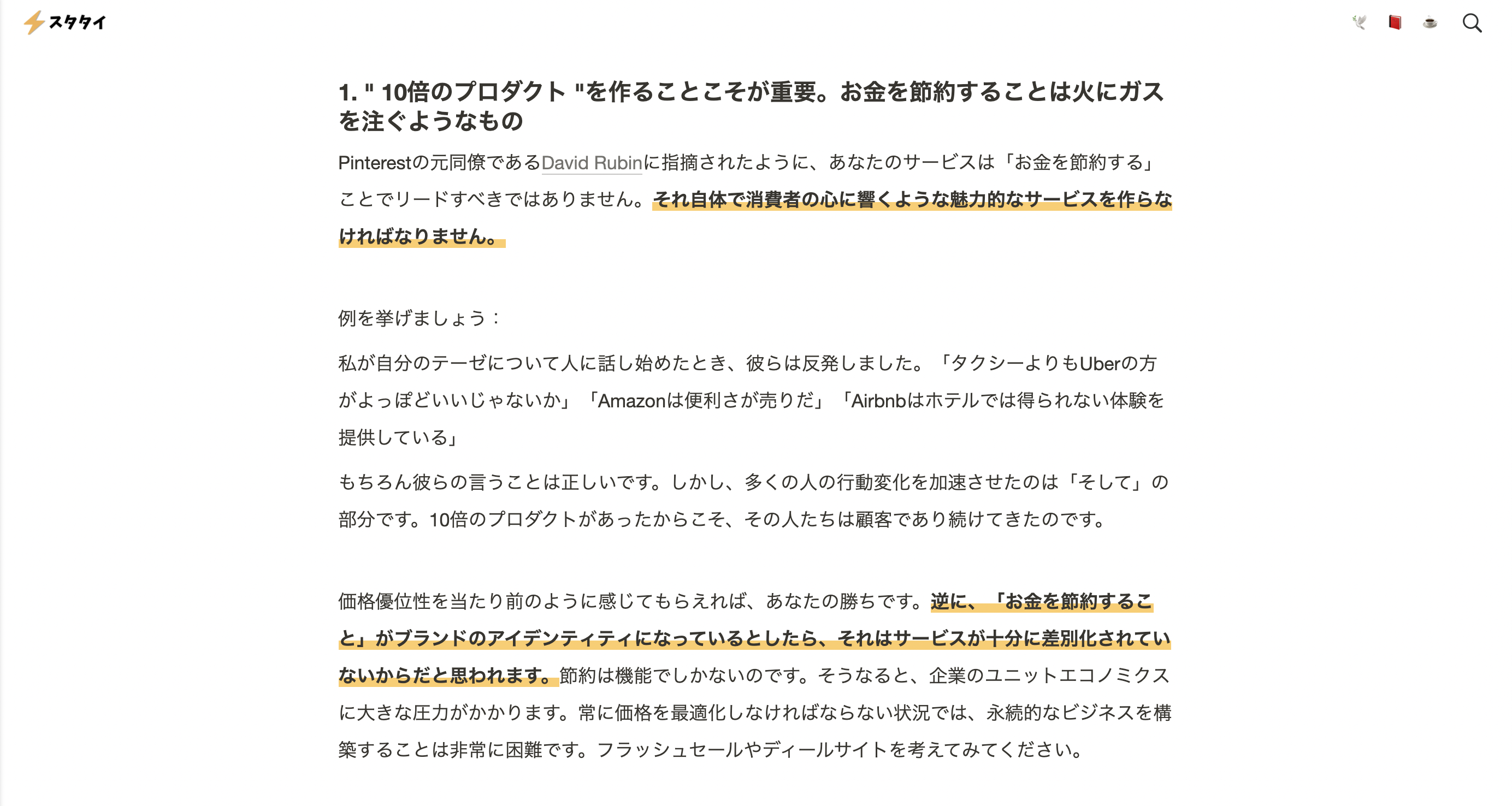 スタタイ gallery image