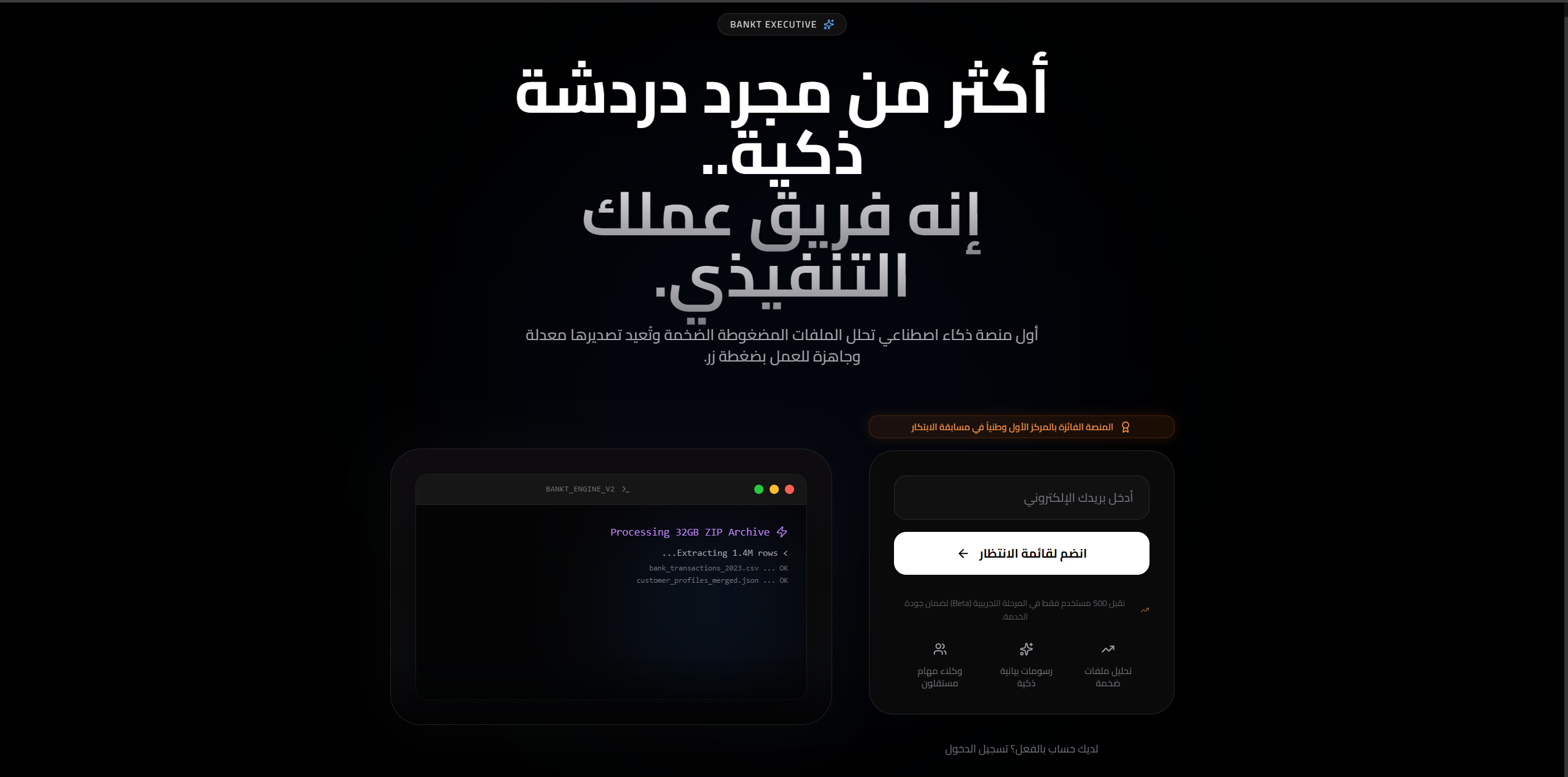 BankT Executive - Main product screenshot demonstrating key features and user interface