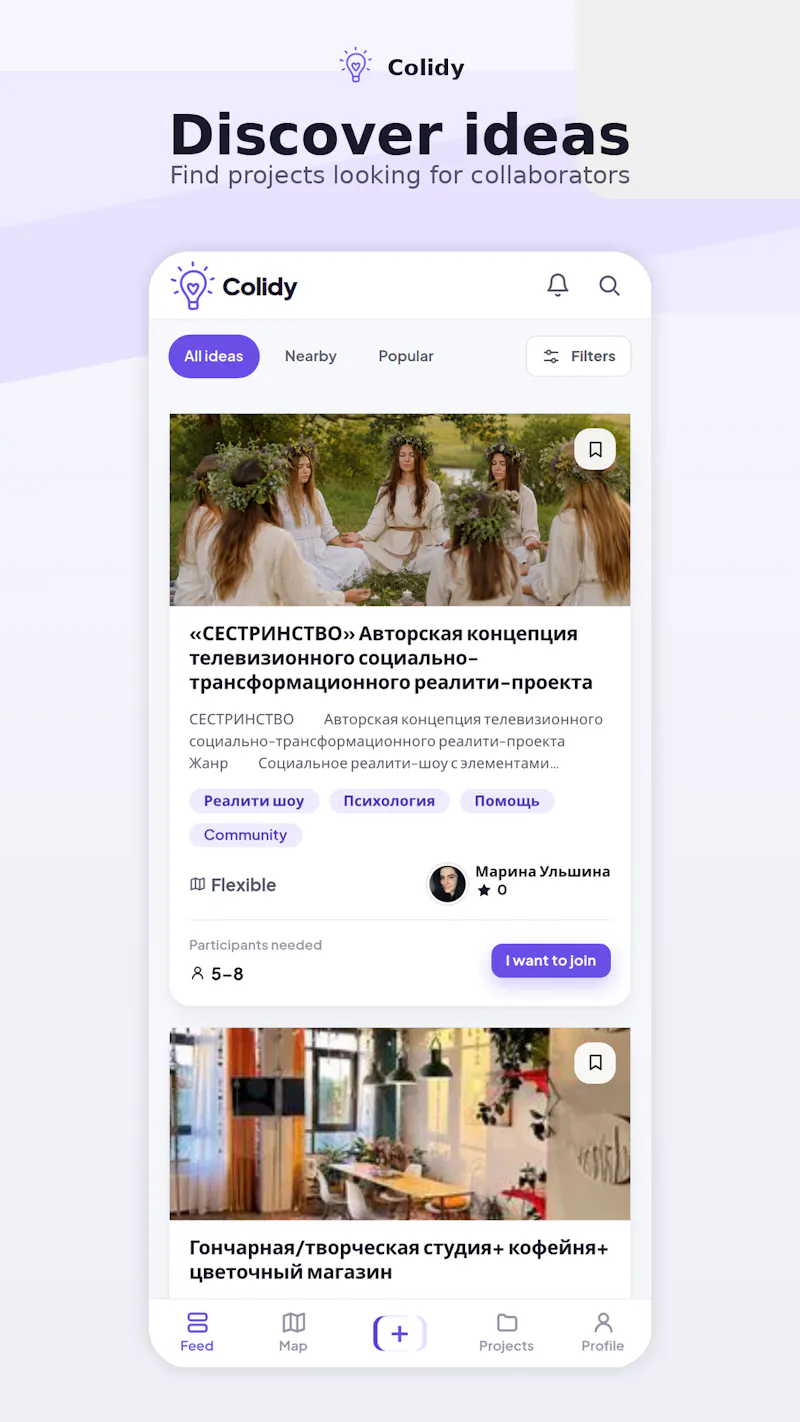 Colidy screenshot 2