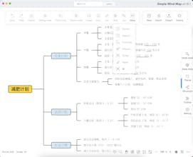 Simple Mind Map gallery image