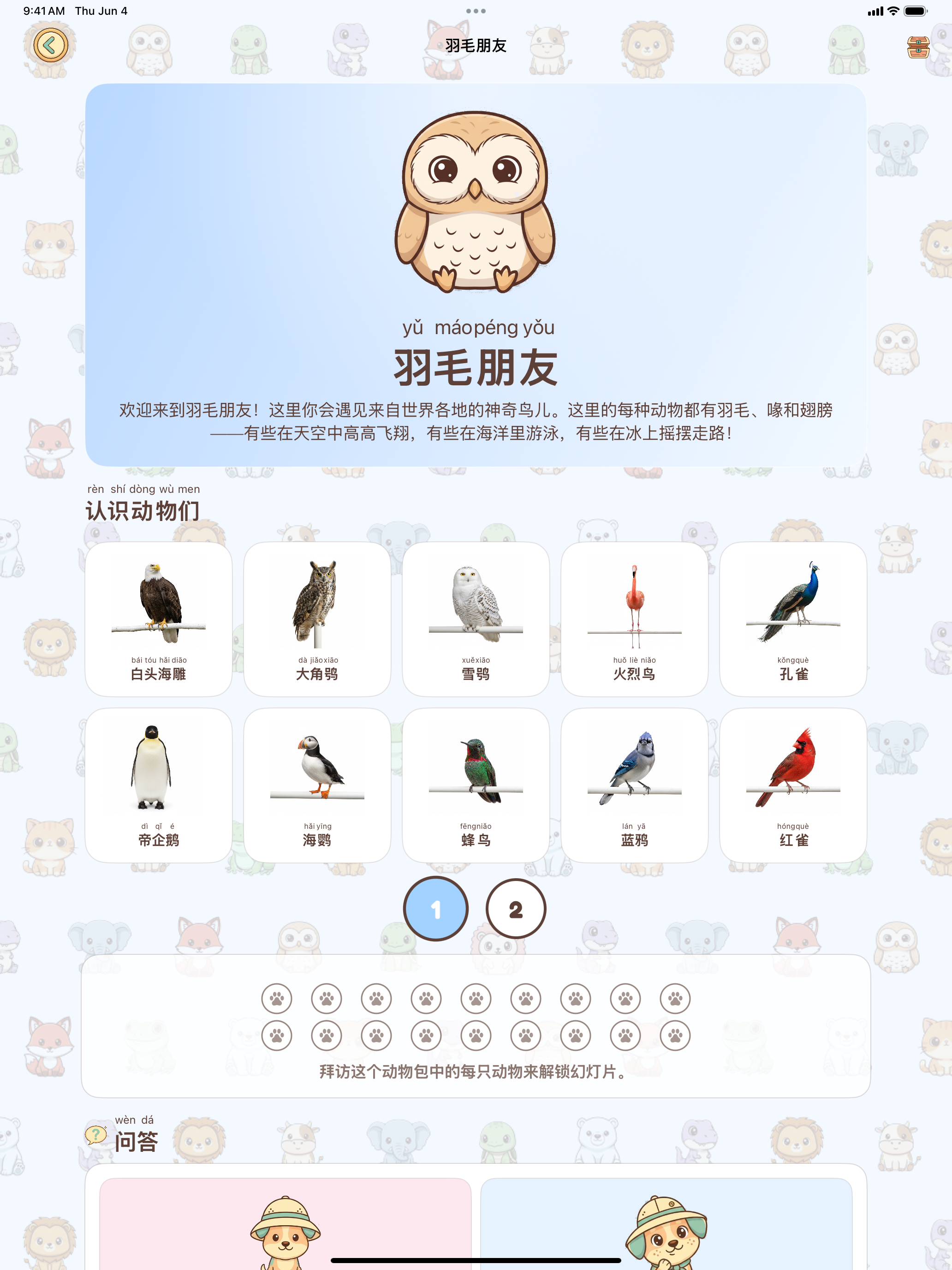 Wild Atlas: Animals for Kids gallery image