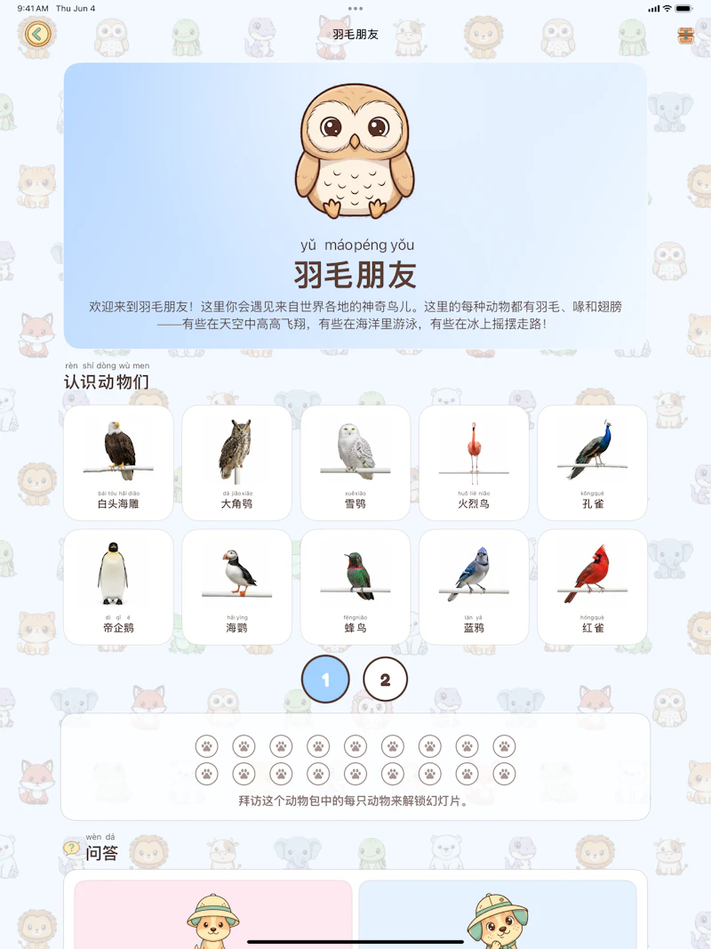 Wild Atlas: Animals for Kids screenshot 11