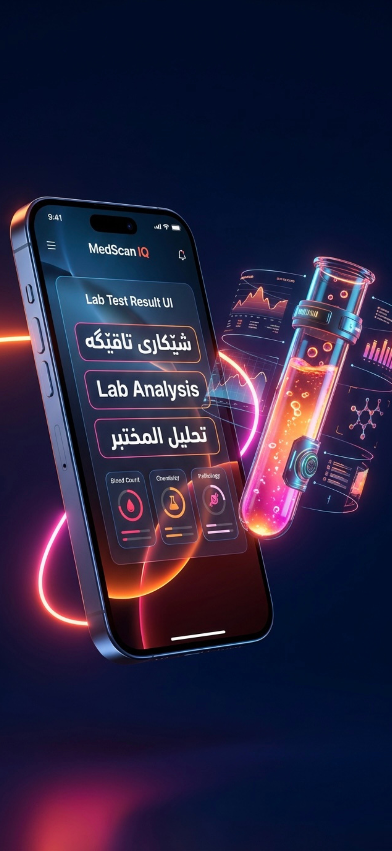 MedScan IQ gallery image